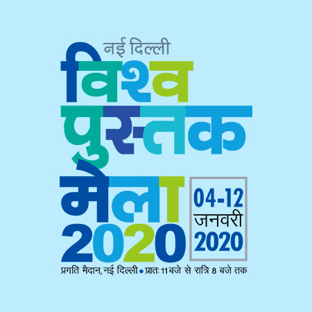 Delhi World Book Fair 2020